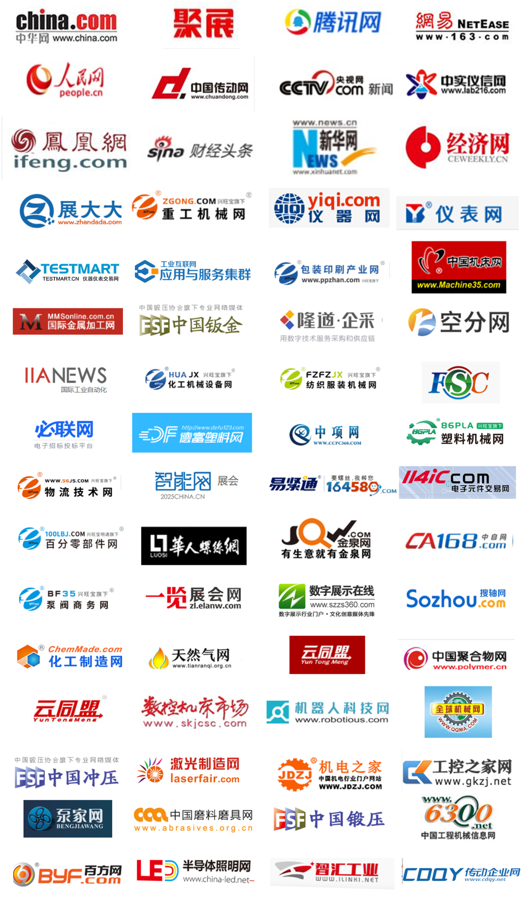 2023浩瀚体育平台第23届中国国际机电产品博览会暨第11届武汉机床展展后报告(图27)