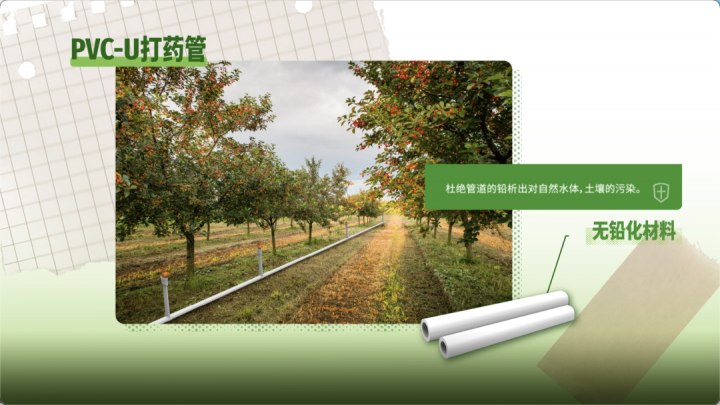 中国联塑以优质的农业用管道产品有效提升农业生产效益浩瀚体育(图5)